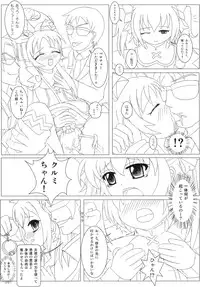 [ninetail] 陵辱天使Wインモラルエンジェル