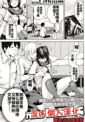 [Lithium] Moto Kano Sharing (COMIC Koh 2017-05) [Chinese] [流木个人汉化] [Digital]