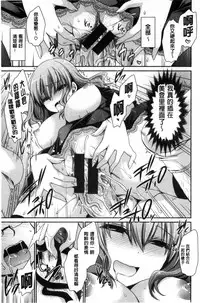 [Shinonome Ryu] Sex Girl Friends | 性愛用的淫蕩性感女友們 [Chinese]