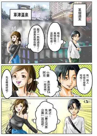 人妻の元カノと偶然出会ってお泊りセックスしちゃった件。