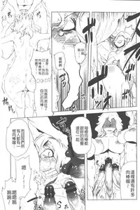 [Drill Jill] Ikenai ♥ Sperm Bitch!!! | 真要不得♥白濁的精液淫女!!! [Chinese]