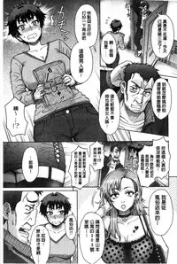 Retsujou Mixture - Animal Passion Mixture | 劣情慾獸的混合體