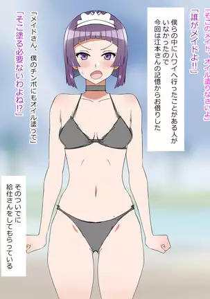 Yume o Sousa suru Chikara o Te ni Ireta Ohanashi