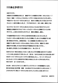 (C94) [homadelic. (Homaderi)] Warlo Djeeta-chan wa Karakaitai (Granblue Fantasy) [Chinese] [破壳个人汉化]