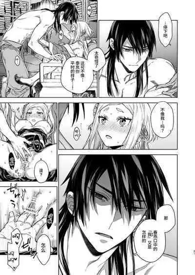 Enran Keichuu Kowa・Kouden3 | 燕岚闺中顾话・后传3