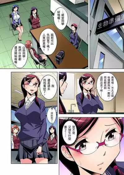 Zetsumetsu Kigu Danshi ~ Boku no Kokan ga Nerawareru Wake | 瀕臨絕種的男子～所有人都在覬覦我的小弟弟 Ch.1-23