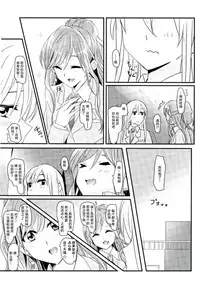 (C93) [Keruto (Yanagi Hareta)] reflection (BanG Dream!) [Chinese] [加帕里汉化组]