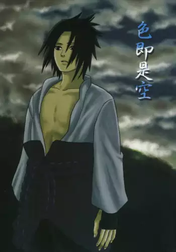 (C72) [Engawaken (Sokabe Ren)] Shikisokuzekuu | All is illusion 1 (Naruto) [English] [Arigatomina]