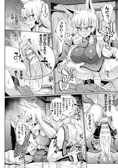 千年隷嬢 ～マイレディ、マイマスター～