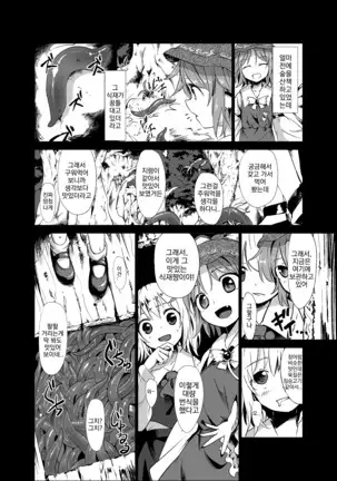 Shokushu ga mori de kabayaki ni
