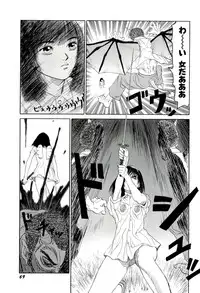 [SABE] Jigokugumi no Onna 4