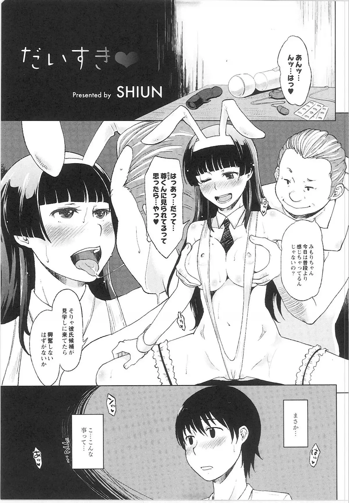 QooPA2015-06 No,11