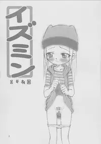 (C62) [Studio Tar (Kyouichirou, Shamon)] Izumin (Digimon Frontier)