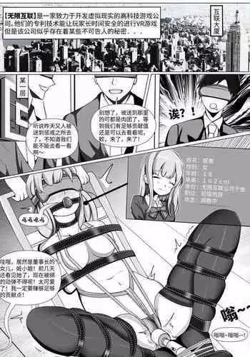 刀剑神域之《威权》游戏