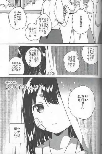 Anoko no XXX