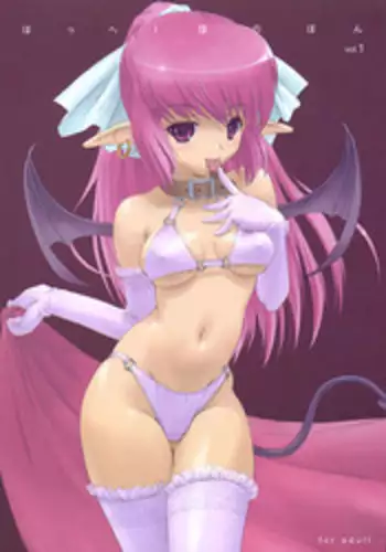 (C64) [Hohhe!! Dan (Inu)] Hohhe!! Dan no Hon Vol. 1