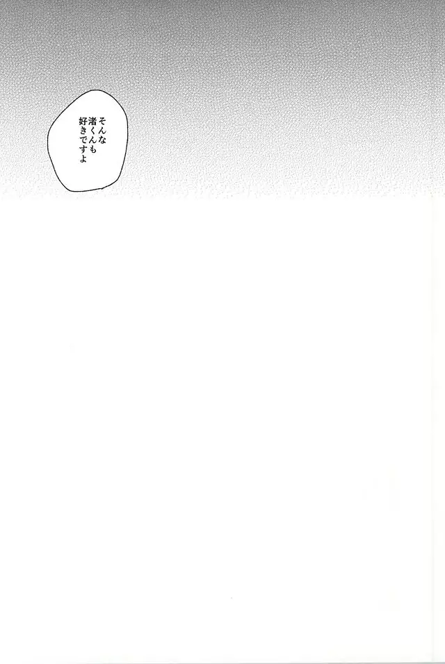 わがまま純情倦怠期