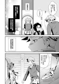 [Ura Urethan (Akari Seisuke)] Shiawase White Rabbit (Granblue Fantasy) [Chinese] [當我們在一起時我像是擁有了全世界的惡魔魚酒漢化組] [Digital]