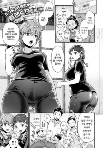 Joshidaisei to Bukkake Honban Ningyougeki