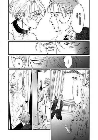 Nue no Naku Yoru ni | 于鵺啼之夜 Ch. 1-5