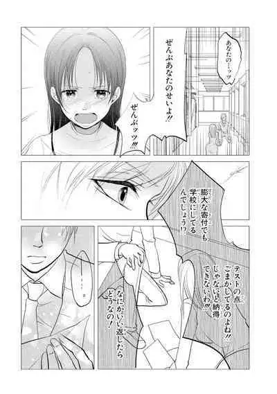 王子と執事の絶対命令3P～婚約者と幼馴染みに鳴かされて～【完全版】