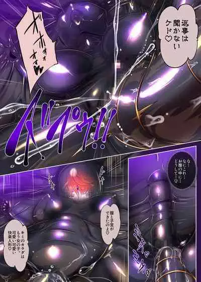 熱血女装少年ヒーローのキミがメンヘラ女にTSしてモブ♀戦闘員に堕ちちる漫画