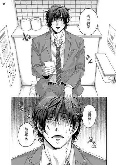 Tomodachi Dakedo Oishisou | 虽然是朋友但你看起來很好吃 Ch. 1-3+番外+特典