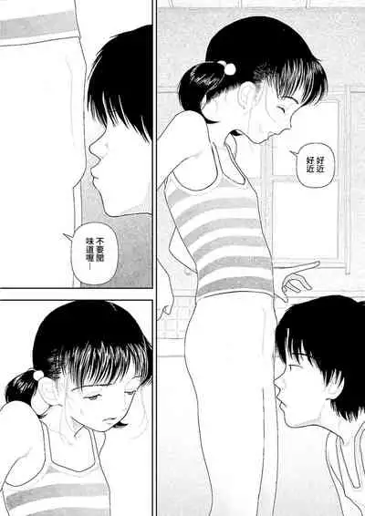 [Yamamoto Naoki] Inaka vol.1-6 | 鄉下 [Chinese] [禁漫漢化組] [Ongoing]