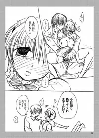 [Pakupikubon (Naizou Chimuko)] ささやこのおまけ (Majin Tantei Nougami Neuro) [Digital]