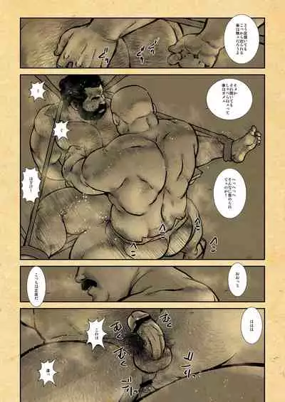 おしいれ ふしあな おとこあな 一ノ巻