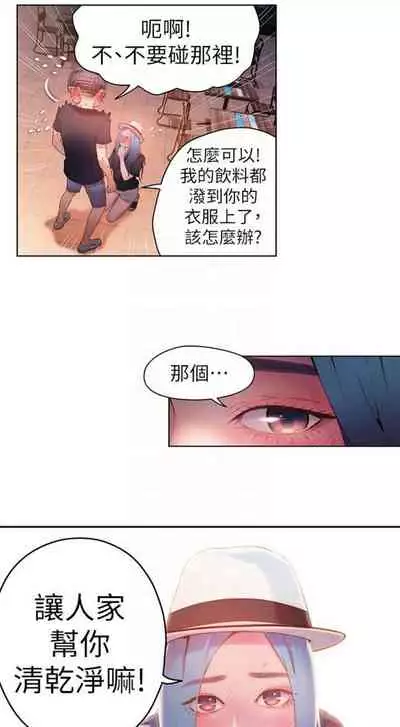 [週日] [朴亨俊 & 李元植] 超導體魯蛇 1-56 官方中文（連載中）