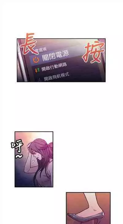 [週日] [朴亨俊 & 李元植] 超導體魯蛇 1-37 官方中文（連載中）