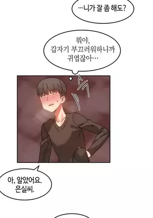 Hari's Lumpy Sharehouse Ch.0-28