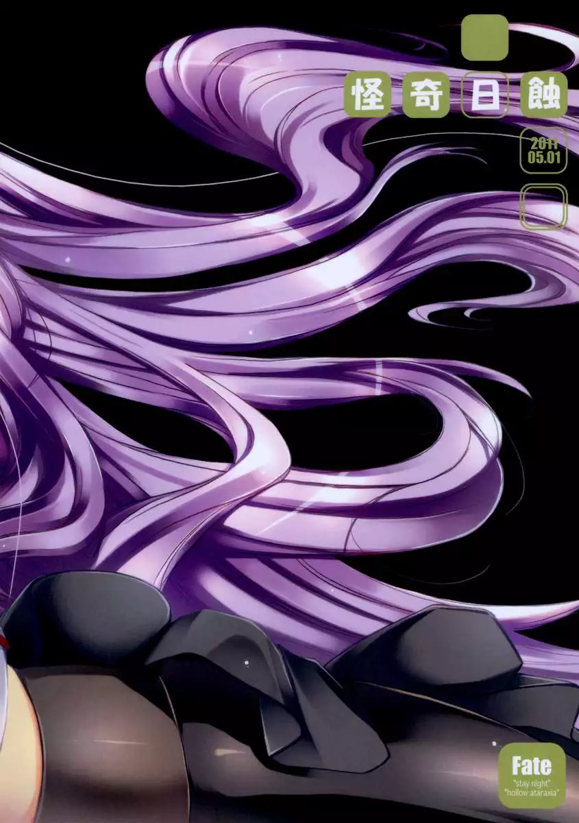 R.O.D 7 -Rider or Die-