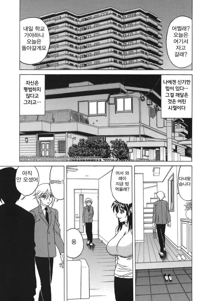 Inransei Souseiji