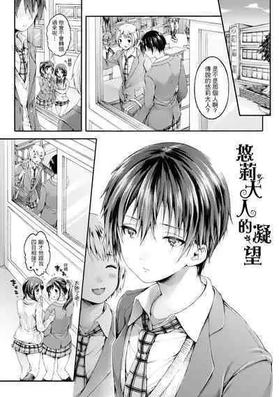 [Koorizu] Osananajimi Sotsugyoushiki [With Digital Bonus] | 兒時玩伴的處女畢業式（含數位特典）[紳士出版中文版] [Digital] [Uncensored]