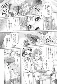 [Potekoro] Koukotsu Otome - Girls in Ecstasy