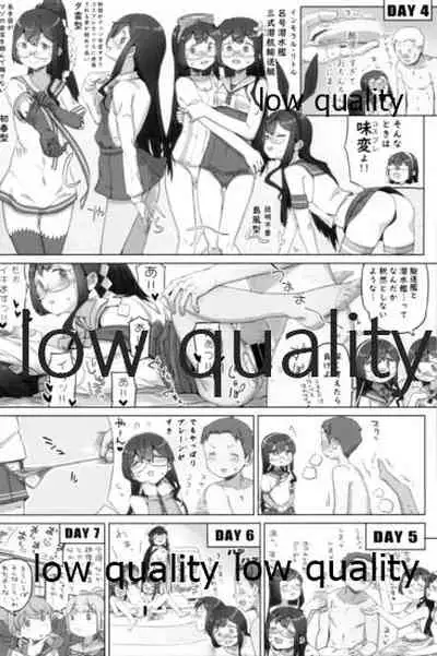 スカート短し大淀スケベ