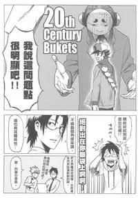 (20120728)[阿特]再戰吝天堂