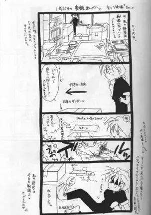 生物の教科書 再録本