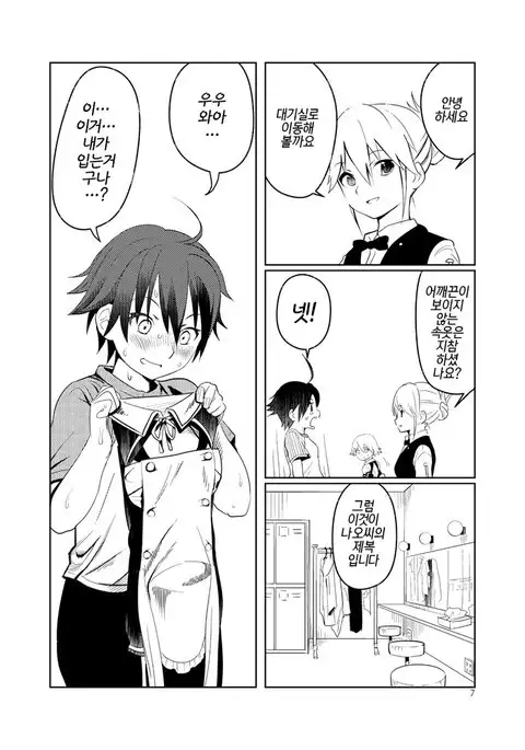 Adeyo no Yume | 요염한 밤의 꿈