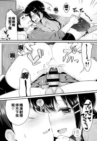 [Usashiro Mani] Hatsukoi Ecchi - First love H. Ch. 1-6 [Chinese] [oo君x風x死神聯合製作]