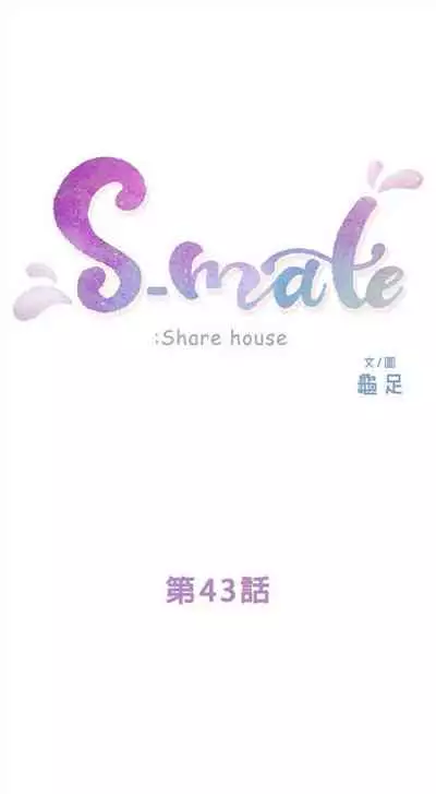 [週五] [龜足] S-Mate 1-89 官方中文（連載中）