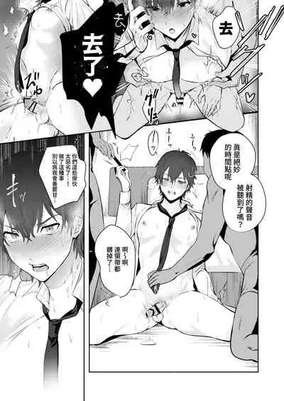 [Iimo] Soine Lovers | 陪睡Lovers [Chinese] [青文出版]