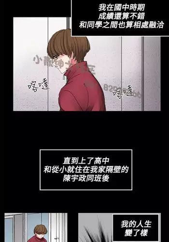 中文韩漫 奴家思想 Ch.0-15 [Chinese]