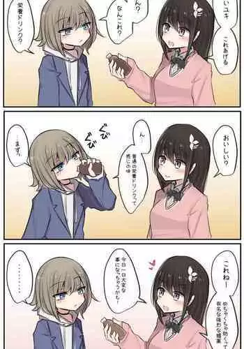 [Torimogura] Shinyuu-chan to Biyaku