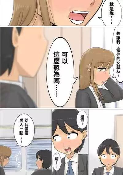 遠距離恋愛中に独身おばさんを妊娠させてしまった。