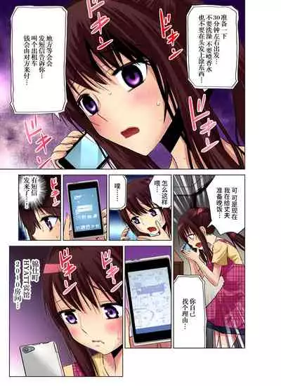 [Nishikawa Kouto] Hitozuma Asobi ~ Motto Uzuku no... 1-12 [Chinese] [不咕鸟汉化组]