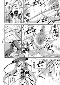 [Ido no Soko (Kei-kun)] Majo no Rakujitsu 2 -Kagyaku- [Chinese] [贝尔西行寺个人汉化]