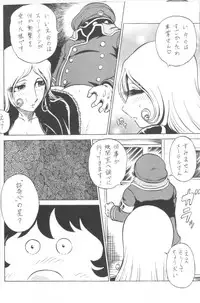 (C66) [Circle Taihei-Tengoku (Aratamaru)] NIGHT HEAD 999 (Galaxy Express 999)